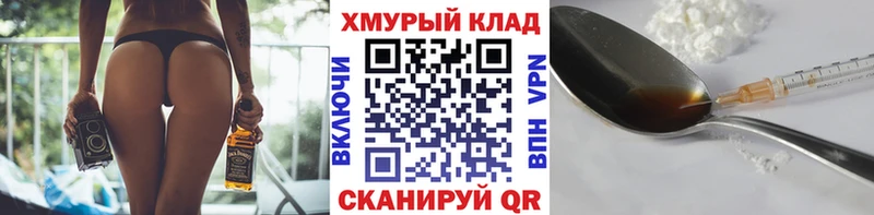 ГЕРОИН Heroin  Купить где  Михайлов 