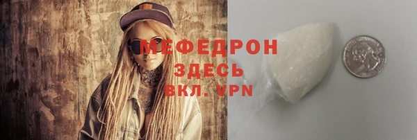 мяу мяу кристалл Лагань